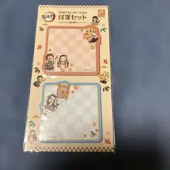 鬼滅の刃 付箋セット 30枚入り　郵便局