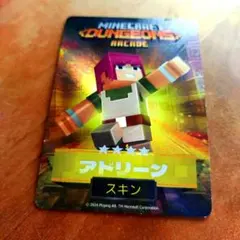 Minecraft Dungeons Arcade アドリーンマイクラカード