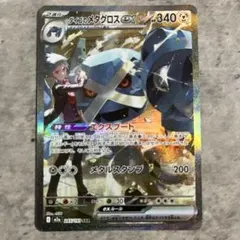 ダイゴのメタグロスex SAR 245/193 メガドリーム - メルカリ