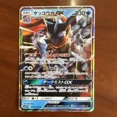 ゲッコウガGX RR SMP2 ムービースペシャルパック 名探偵ピカチュウ 0…