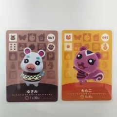 どうぶつの森 amiiboカード ゆきみ　ももこ 2枚セット