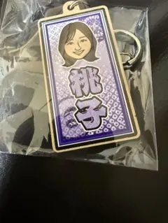 サンフレッチェ 広島 レジーナ ガチャ 6 左山桃子 ネームキーホルダー 新品