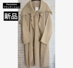 新品　プランテーション　Plantation カーディガン　ロング　日本製のサムネイル
