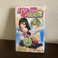 【初版】いちご100%、プリティフェイス　全巻　コミックニュース、ジャンパラ付 初版】いちご100%、プリティフェイス 全巻 コミックニュース