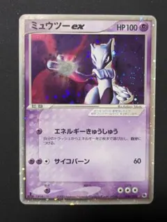 2026年最新】ミュウツー ex 026/055の人気アイテム - メルカリ