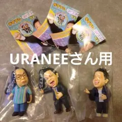 ダイアン　ゴイゴイスーガチャキーホルダー　津田　ユースケ　3体