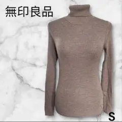 美品【無印良品】S リブ編みニット タートルネック muji
