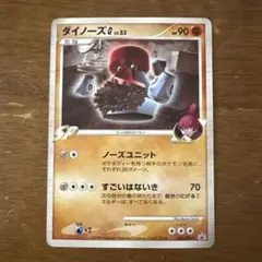 2026年最新】ポケモン ダイノーズの人気アイテム - メルカリ
