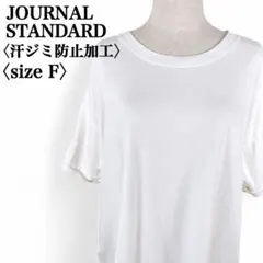 【大人気モデル】ジャーナルスタンダード　汗ジミ防止加工ロールアップカットソーのサムネイル