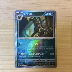 ブラッキー SV8a テラスタルフェスex 092/187 テラスタルフェスex ポケモンカード ポケカ ブラッキー 092 187