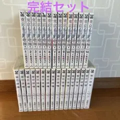 【全巻セット】東京喰種1~14巻 東京喰種re 1~16巻 全巻セット 全30巻