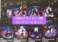 Straykids スキズ KARMA HMV特典 フライヤー 8枚セット