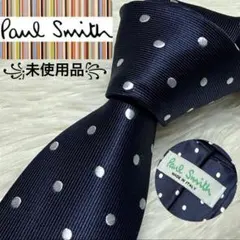 【未使用品】Paul Smith ネクタイ　高級シルク　ドット柄