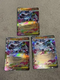 メガリザードンEXカード3枚セット 2025年最新】リザードンex RR 3枚の人気アイテム - メルカリ