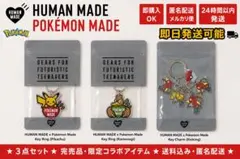 HUMAN MADE x Pokemon キーホルダー3点セット - メルカリ