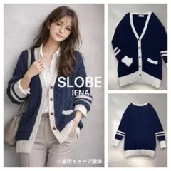 SLOBE IENA コットンケーブルニットロングカーデ　綿100% 完売 丈長