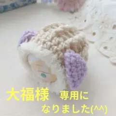 おまんじゅう着ぐるみ犬耳ラベンダー