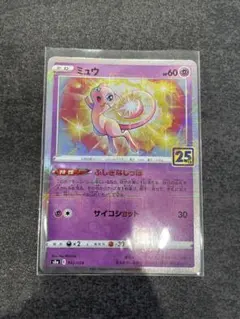 2026年最新】ポケモンカード ミュウ 25の人気アイテム - メルカリ
