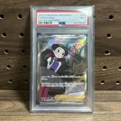 2026年最新】ツツジ sar psa10の人気アイテム - メルカリ