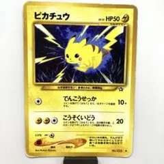 ピカチュウ　ポケモンカード　こうそくいどう ポケモンカード ピカチュウ セブンイレブンプロモ 2003 こうそく