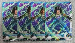 ドラゴンボールスーパーダイバーズ 人造人間17号 4枚 Vジャンプ限定