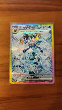 【最安値★即購入可】グレイシアex SAR