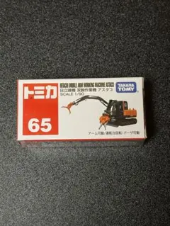 Item thumbnail for item 2609fd92-968d-4c90-9d37-d57c623a0c72