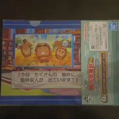 桃太郎電鉄 クリアファイル