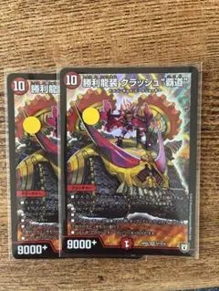 0224 勝利龍装クラッシュ覇道 キャラトレ 1枚 - メルカリ