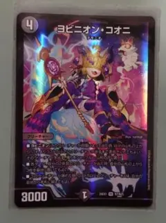 2026年最新】デュエマスーパーレアの人気アイテム - メルカリ