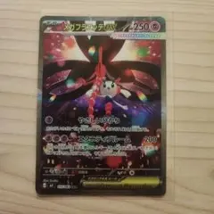 メガフラエッテex SAR MEGA 拡張パック ニンジャスピナー 115/0…