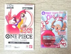 ワンピースカードゲーム ROUND1 プロモ トニートニー・チョッパー