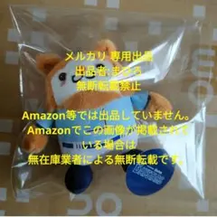 横浜DeNAベイスターズ キーチェーン スターマン 日向坂46 新品未使用