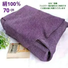 風呂敷絹100％紫　丹後ちりめん鮫小紋リバーシブル冠婚葬祭70㎝　京ごふくゑり善