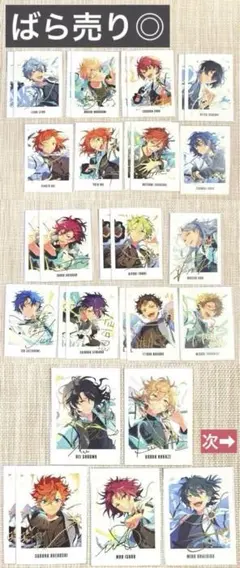 あんスタ　9周年　ぱしゃっつ　セット