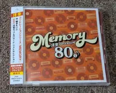 Memory 洋楽 POP & BALLAD 80s CD 2枚組のサムネイル