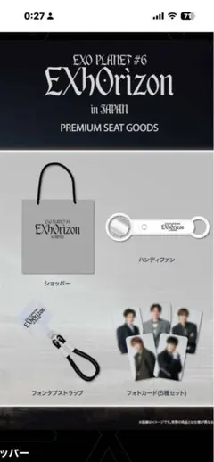 レア　EXO SUHO the Elyxion ハンドウォーマー レア EXO SUHO the Elyxion ハンドウォーマー - メルカリ