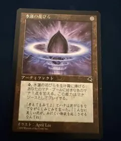 2026年最新】mtg 水蓮の花びらの人気アイテム - メルカリ