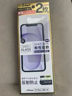 iPhone 11 Pro/X/XS用強化ガラス保護フィルム 2枚入り