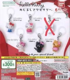 ハローキティ　めじるしアクセサリー　5点セット　セミコンプ　ガチャポン
