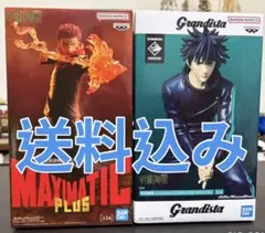 呪術廻戦 Grandista 伏黒恵 MAXIMATICPLUS SUKUNA
