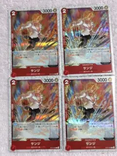 ワンピースカード C サンジ4枚