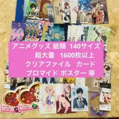 アニメグッズ 100点以上 まとめ売り 300点以上】 アニメグッズ まとめ売り キャラクター グッズ 大量