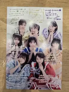 3月24日(火) 『桜庭遥花　生誕祭 2026』ポストカード