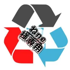 【ねne様専用】2988】4m