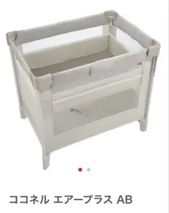 2026年最新】ココネルエアーabの人気アイテム - メルカリ