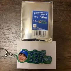 日本ハムファイターズ【ラメキーホルダー】【カタカナシリーズ】郡司#3