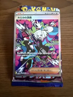 ポケモンカード ニンジャスピナー ホミカの演奏 SAR