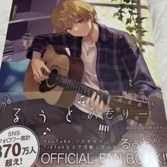 すとぷり　本　まとめ売り