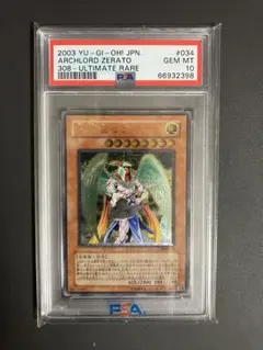 PSA10 鑑定番号下6桁 000059 エナジーマーカー銀 38巻 E-86 - メルカリ